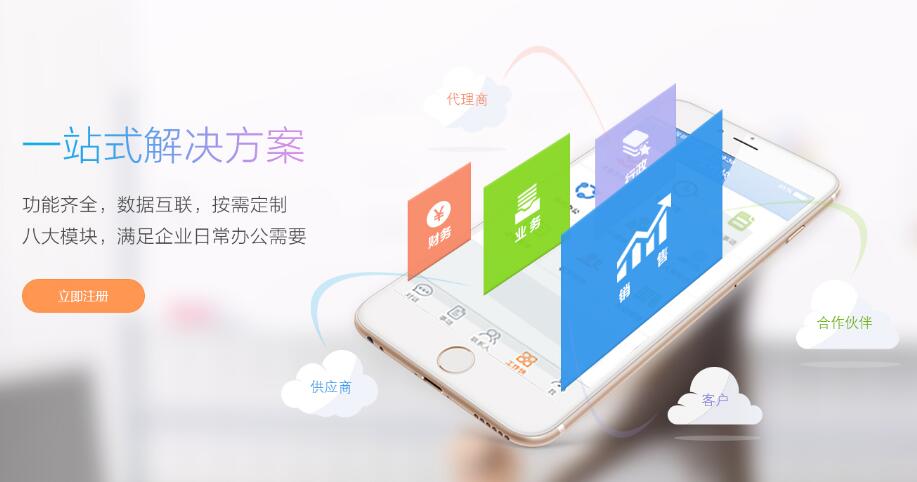 移動(dòng)辦公“免費(fèi)”？！不靠譜
